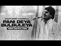 Paani Deya Bulbuleya Lyrics 4K Vertical Video Amar Chamkila (Tribute To Legend Sidhu Moose Wala)