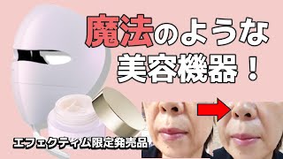 エフェクティム ブライト リフティング セラム｜キレイエ