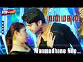 Manmadhane Nee HD Song | Manmadhan | Silambarasan | Jyothika | Sadhana Sargam | Yuvan Shankar Raja