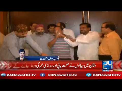 Bilawal Bhutto Zardari  birthday cake cutting ceremony in Multan