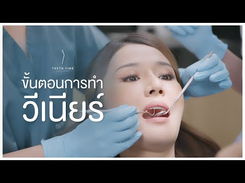 ขั้นตอน