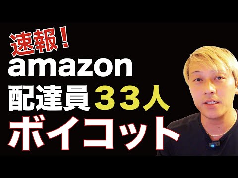 アマゾン:配送大手が顧客に金銭を支払うが、条件は疑わしい