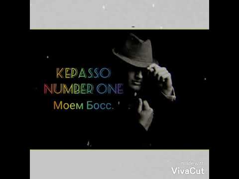 Трек Underground. KEPASSO Number One - Моем Босс.