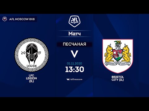 AFL 20. Interleague Cup. Semi-final. LFC Legion (IL) - Bristol City (IL)