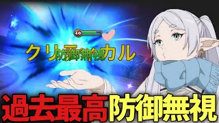 水フリーレンを実際にみかんのルーンで組んでみた火力がコチラ💁【#サマナーズウォー】