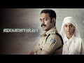 REKHACHITHRAM MALAYALAM FULL MOVIE