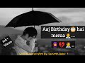 Aaj Birthday🎂 hai meraa../happy birthday whatsapp status / sad bday status💔 / miss u / Sarvesh Babu