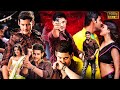 Mahesh Babu Kajal Aggarwal Telugu Super Hit Full Movie Telugu Movies Kotha Cinema