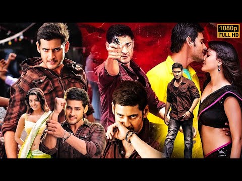 Mahesh Babu & Kajal Aggarwal Telugu Super Hit Full Movie || Telugu Movies || Kotha Cinema