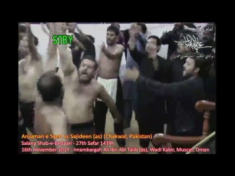 Shabbedaari - 27th Safar 1439h - Imambargah Ali Ibn Abi Talib (as), WadiKabir, Oman