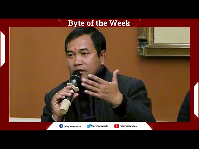 Parya Sampada | Byte of the Week V8 | Gajendra Maharjan