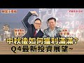 聯播