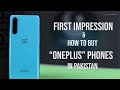 How To Buy One Plus Phones In Pakistan | One Plus Nord First Impression