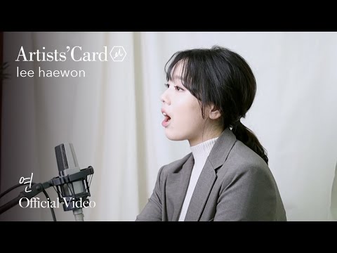 Haewon Lee - Wonju Lee  : Longing [Official Video]