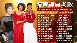 Download lagu 【懷舊經典老歌】🎵 70-80年代華語金曲大全｜一人一首成名曲 💥 500首群星珍藏版 (鄧麗君/尤雅/青山/姚蘇蓉...) Lagu Mandarin Lama Terpopuler mp3