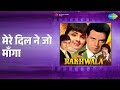 मेरे दिल ने जो माँगा Rakhwala Lata Mangeshkar Songs Dharmendra Leena