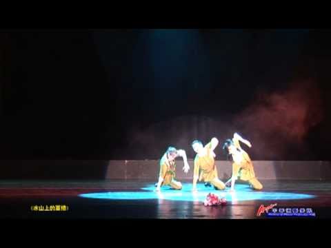 ACPA 15th Year Anniversary Performance (Excerpt 3)舞蹈選萃片斷（三）