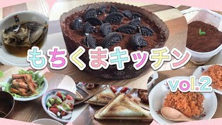 もちくま料理２