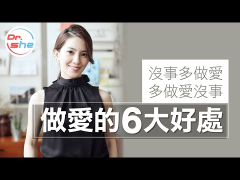 好的影響