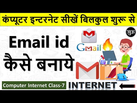 Computer Internet Class 1 || इंटरनेट क्या है हिंदी में जानकारी || what is Internet in hindi