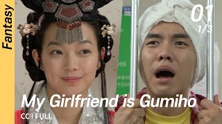 CC/FULL My Girlfriend is Gumiho EP01 (1/3)  내여