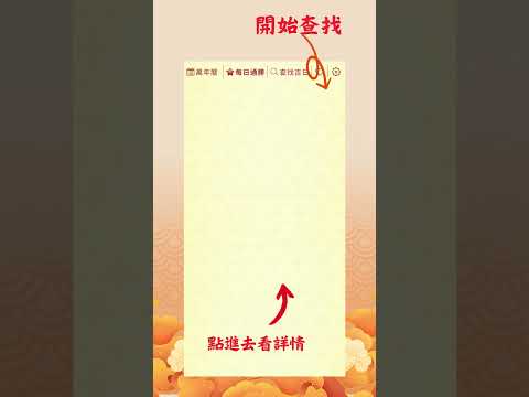 擇日通勝萬年曆 - 黃道吉日專家