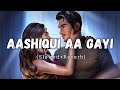 Aashiqui Aa Gayi [Slowed + Reverb] - Arijit Singh | Mithoon | Radhe Shyam New Song | Lofi Mix