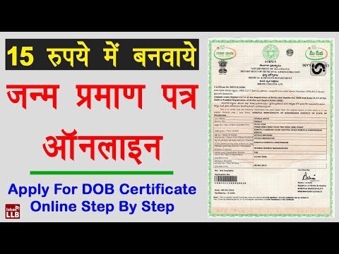 download lagu mp3 mp4 Birth Certificate Online India, download lagu Birth Certificate Online India gratis, unduh video klip Birth Certificate Online India