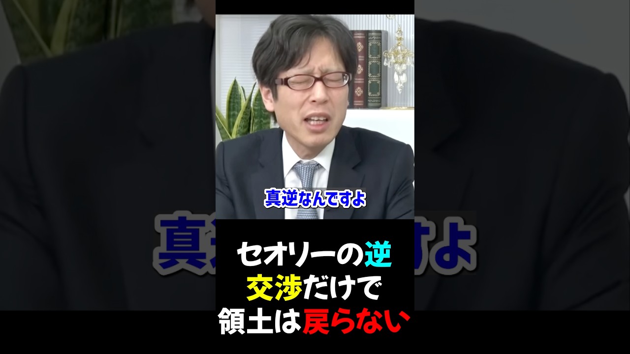 【竹田恒泰×須田慎一郎】なんで逆なの？_セオリーを無視した交渉では領土は守れない_2026/03/13