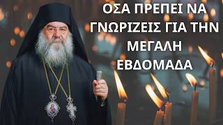 Όσα πρέπει να γνωρίζουμε για την Μεγάλη Εβδομάδα...! Μητροπολίτης Λεμεσού Αθανάσιος