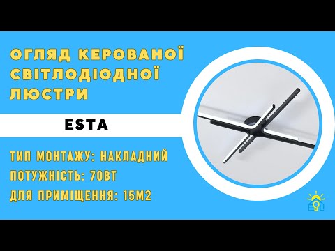Смарт люстра с ПДУ светодиодная Esllse ESTA 70 Вт 4L 3000-6500K 5500Лм 770x770x60 мм черная - фото 1 - id-p2787083266