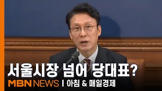 김민석 광폭 행보…당대표 차출론 떠올라 [아침\u0026매일경제] }], accessibility