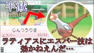 【ポケモン】適当に技選択をしまくった結果、択に負けまくりました【ウルトラサン・ウルトラムーン/USUMっぽいもの】