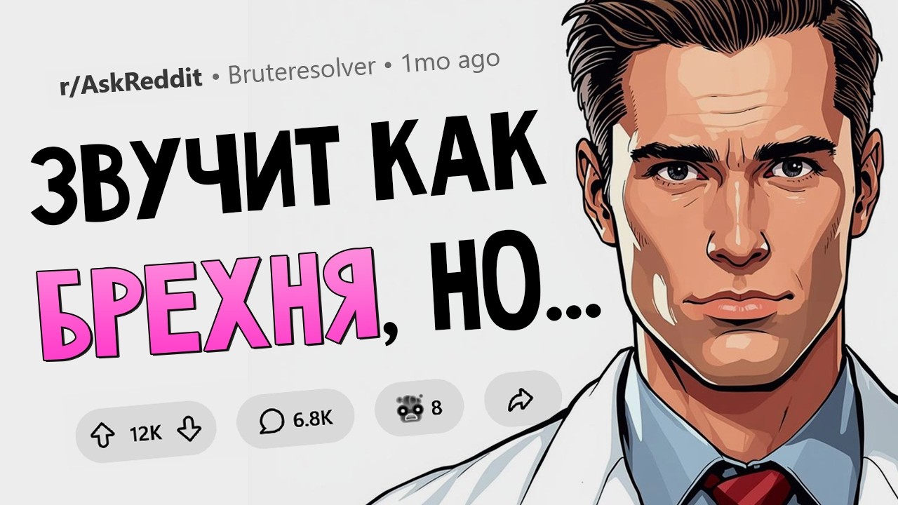 Научные открытия, которые звучат как полнейший бред. Но это правда!