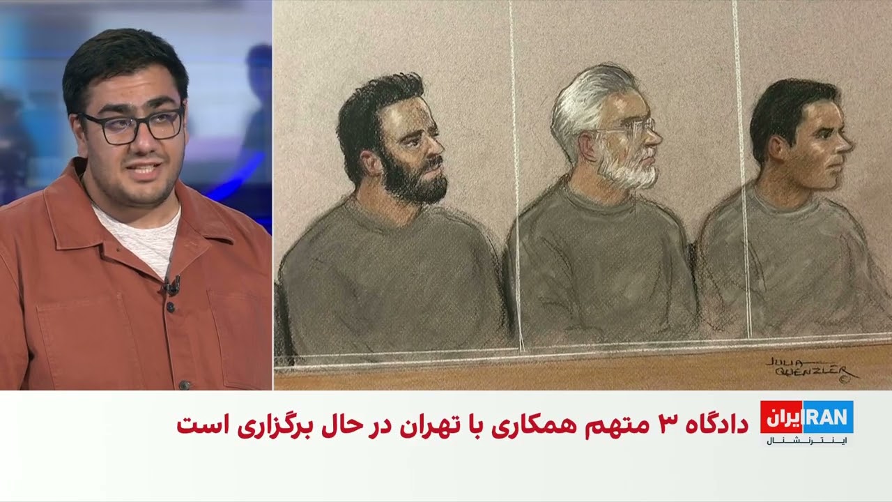 جلسه دادگاه سه ایرانی در لندن؛ مجتبا پورمحسن و کامبیز حسینی زیر نظر متهمان بو