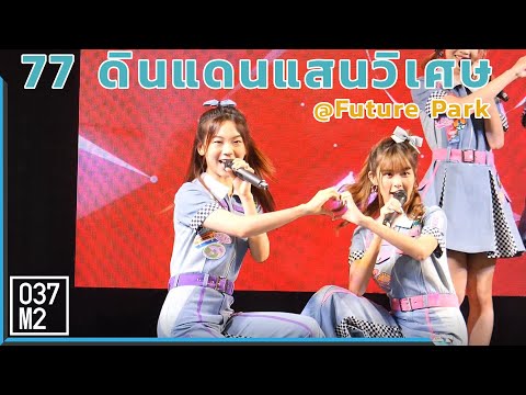 191130 BNK48 Pun - 77 no sutekina machi e @ Toyota Fun Space, Future Park Rangsit [Fancam 4k60p]