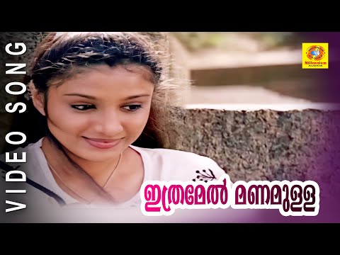 download lagu mp3 mp4 Mazha Ithramel Manamulla, download lagu Mazha Ithramel Manamulla gratis, unduh video klip Mazha Ithramel Manamulla
