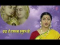 Katha Shri Ram Bhakt Hanuman Ki In Parts Part 1 Full HD Video By GULSHAN KUMAR Sung By HARIHARAN