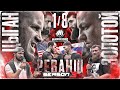 Золотой VS Цыган Кудряшов VS Асбаров Лейн VS Хантер Боец и
