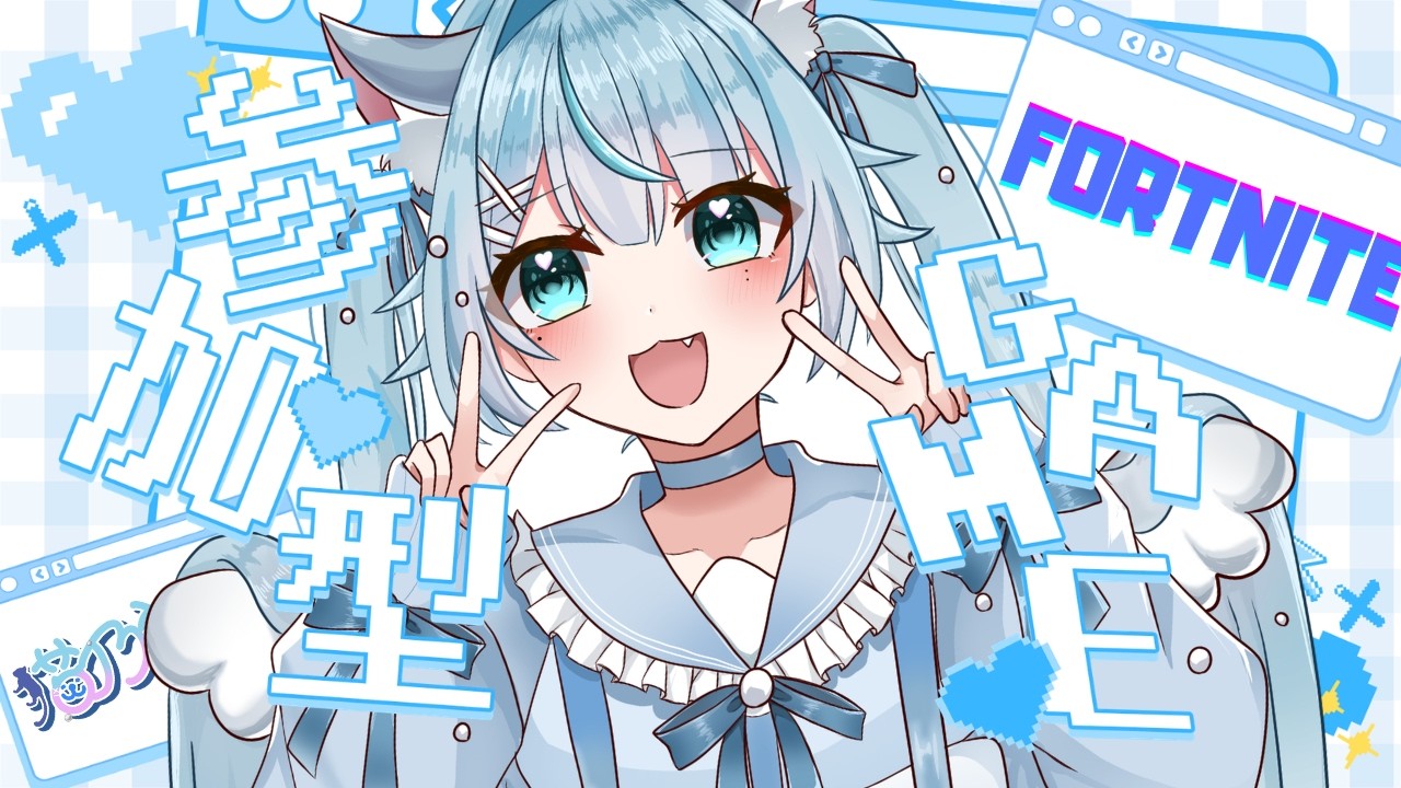 【参加型 FORTNITE】精霊あつめ🐱🪽🩵【VTuber/猫乃まるみ】
