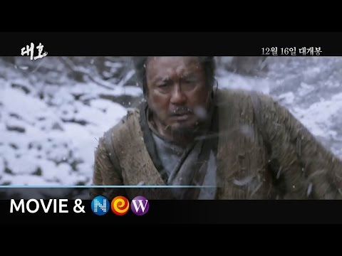 [대호] 메인 예고편