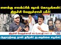 எனக்கு எலக்ட்ரிக் ஷாக் கொடுங்கள் ஆதா
