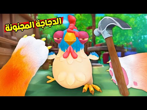 دخلت للمزرعة بالغلط ! هاجمتني الدجاجة المجنونة 😱 هربت منها !؟😭 I Am Cat VR