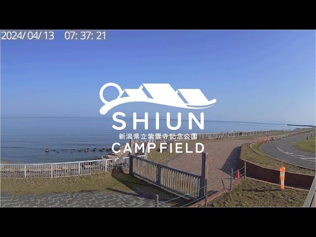 新潟縣立紫雲寺記念公園 オートキャンプ場からのライブ配信