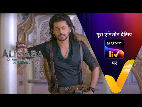 NEW! Ali Baba - Ek Andaaz Andekha - Chapter 2 - Ep 133 - 23 Jan 2023 - Teaser