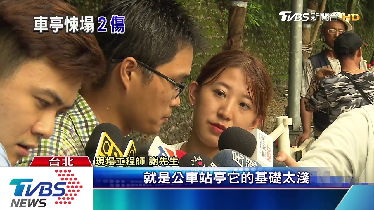 疑基座單薄!下雨又施工候車亭垮 壓傷2婦
