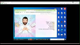 שיעור במשנה אבות - יהי כבוד חברך