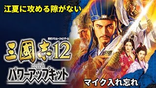 【13】三国志12 パワーアップキット