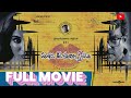 Koditta Idangalai Nirappuga Official Full Tamil Movie 4K ULTRA HD R Parthiban