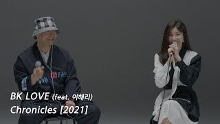 [影音] MC Sniper - Bk Love ft.李海莉(Davichi)